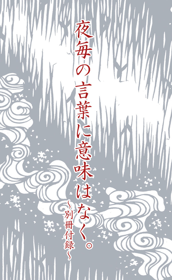 【11/15】かぶき町大集会2新刊ノベルティ【土銀/腐】