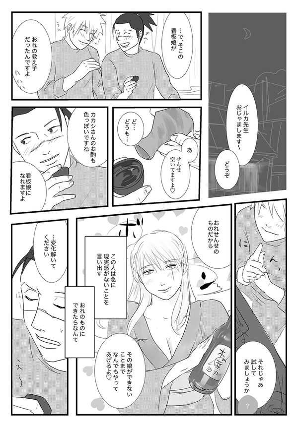 関白宣言