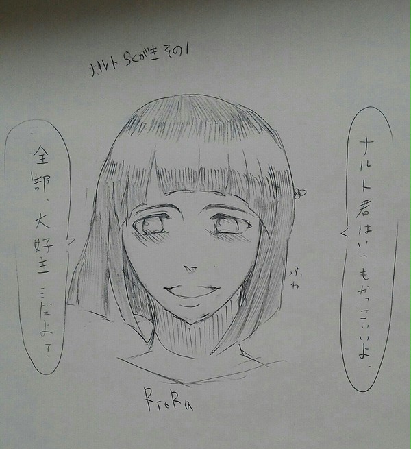 ナルヒナ