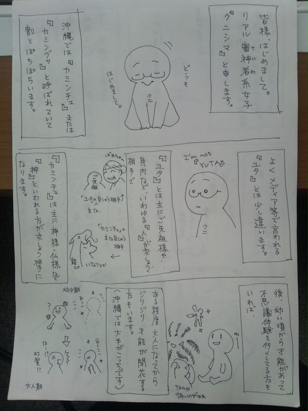 中途覚醒系カミンチュのお話