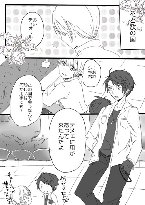 【Nonetto】For you【交流】