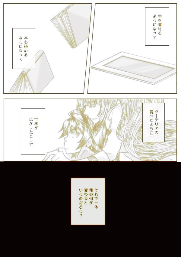 6話を観てムラッと