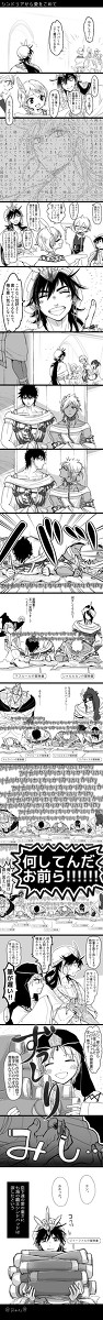 シンドリアより愛をこめて