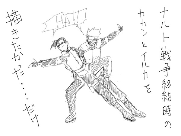 木の葉最強の癒し