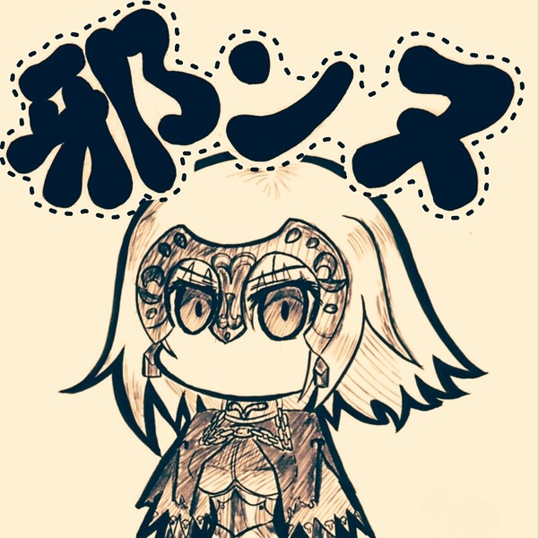 オルレアンピックアップ第二弾を祈願して