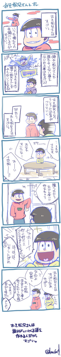 馬鹿松