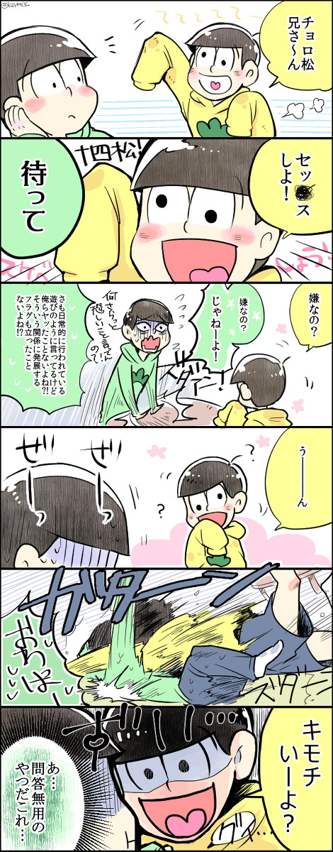 チョロ十