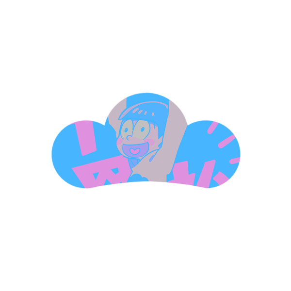 松log
