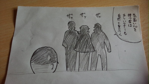 三強シルエット