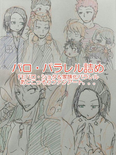 腐⚫︎ついったまとめ～パロ編～（ワートリ4）