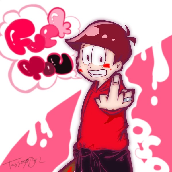 よろしくふぁっきゅーおそ松さん。
