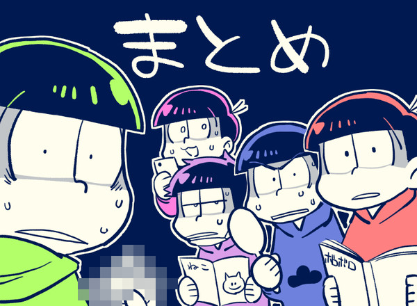 松々2