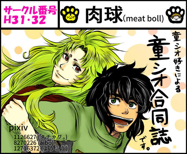 パラ銀21 参加します!