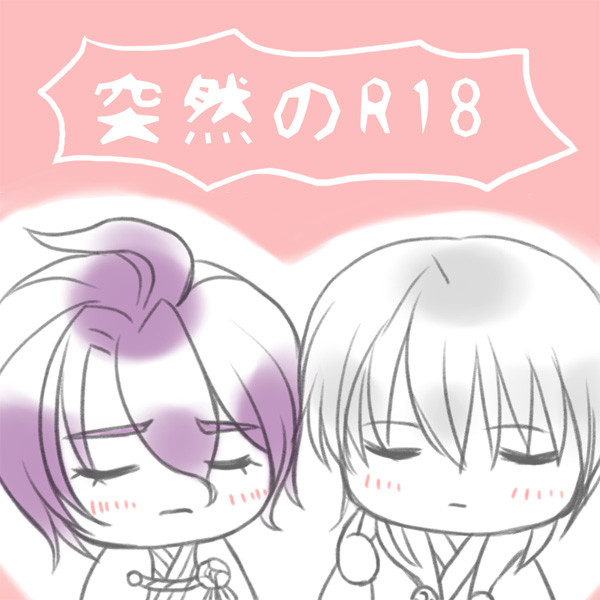 鶴歌