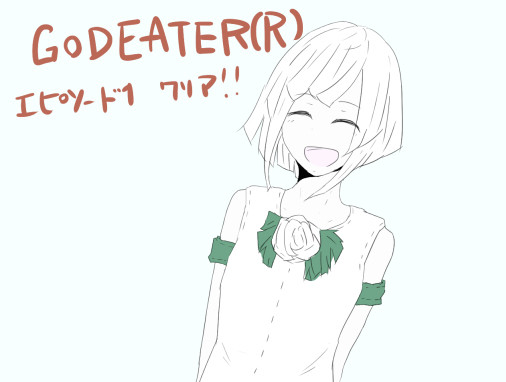 　GEリザレクションシオ編クリア