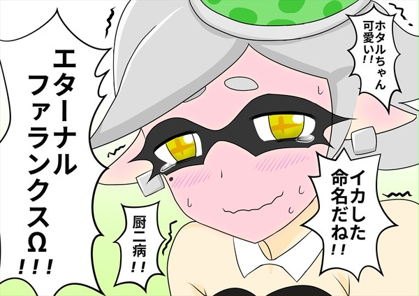 エターナルファランクスΩ!!!