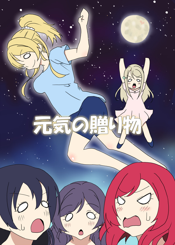 【新刊】元気の贈り物【サンプル】