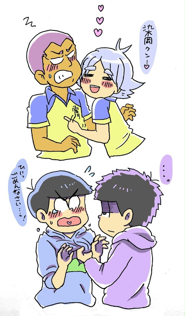 すきなCP傾向