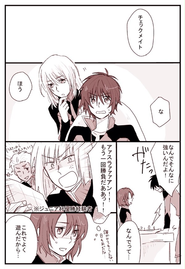 アスランとシンの漫画