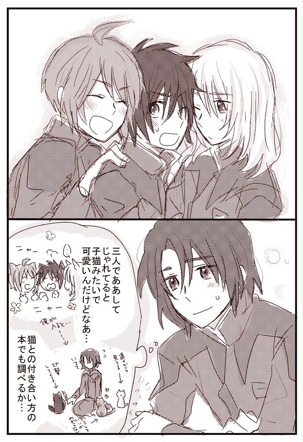 アスランと年下たちの漫画