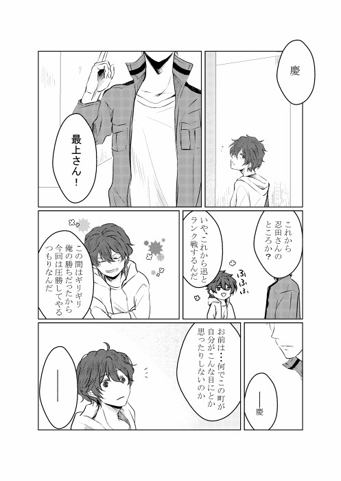 太刀川さんと最上さんの話