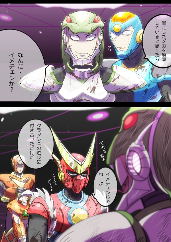 ロックマン漫画とかまとめ（諸事情につき）