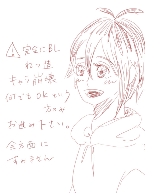 やっつけ漫画「初キスの話」(天陸)