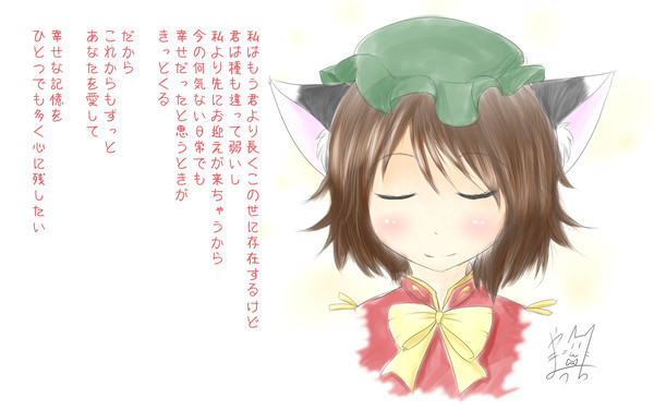 好きだったあなたへ。