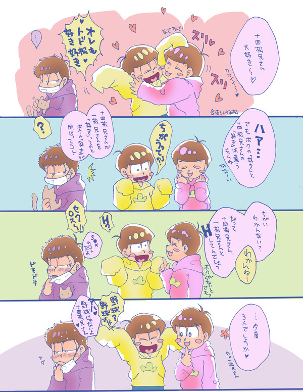 数字松＋末松