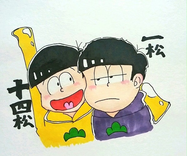 一松&十四松（アナログ）