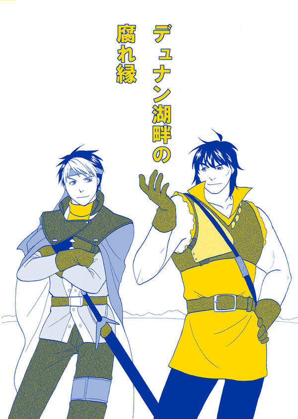トランの湖城で会いましょう2　新刊サンプル