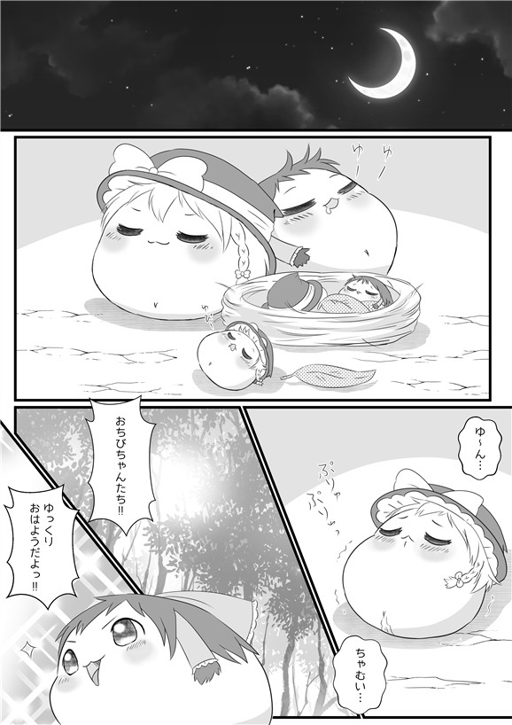 【ゆ虐】 野生のうんうん / 15枚