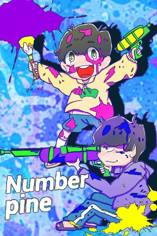 数字松でスプラトゥーン