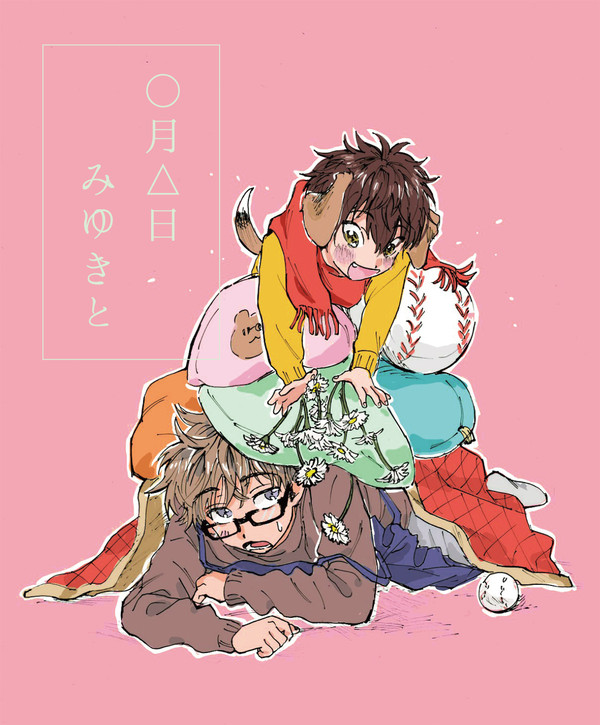 【ブリーダーパロ】御幸誕生祭+イラストログ