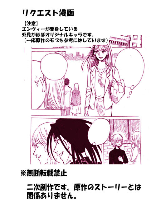 リクエスト漫画