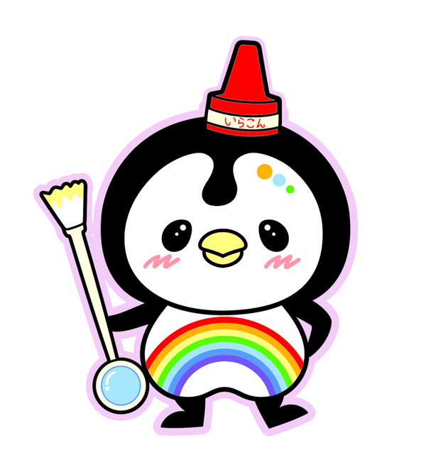 いらこん！