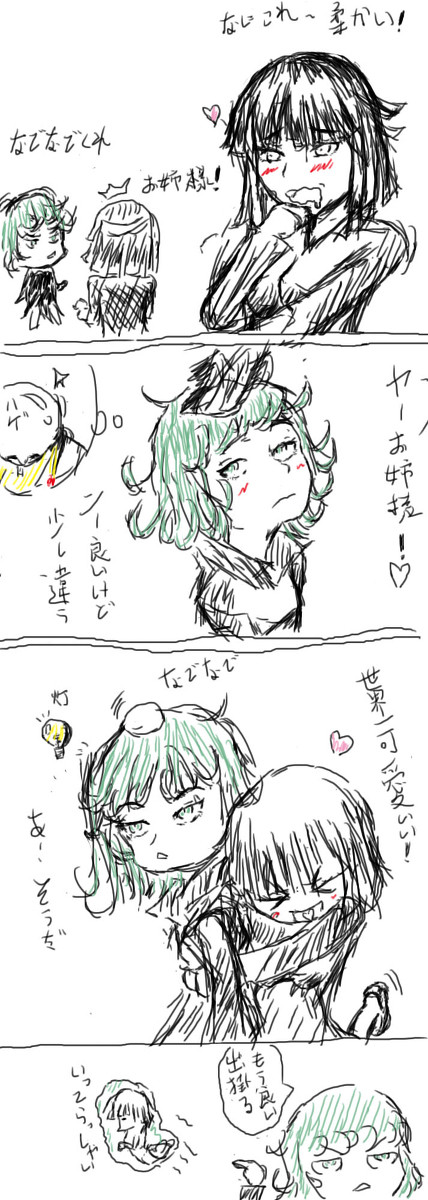 戦慄の タツマキ2