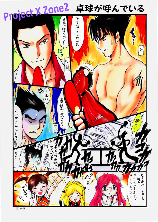 Project X Zone2 卓球が呼んでいる