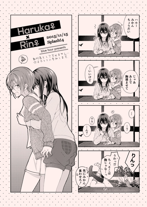 通販のおしらせと無配