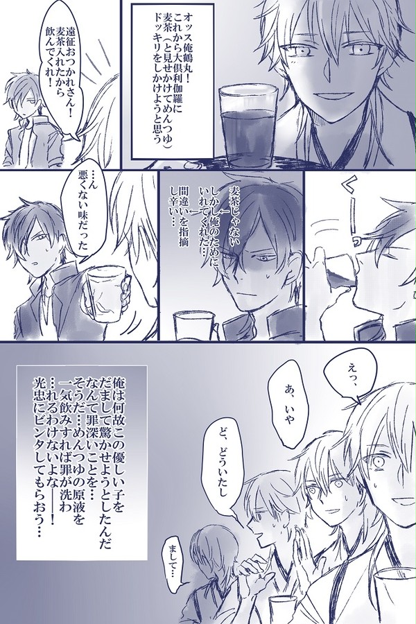 伊達組+その他小ネタlog