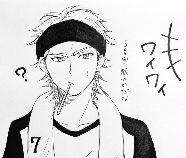 御幸生誕祭