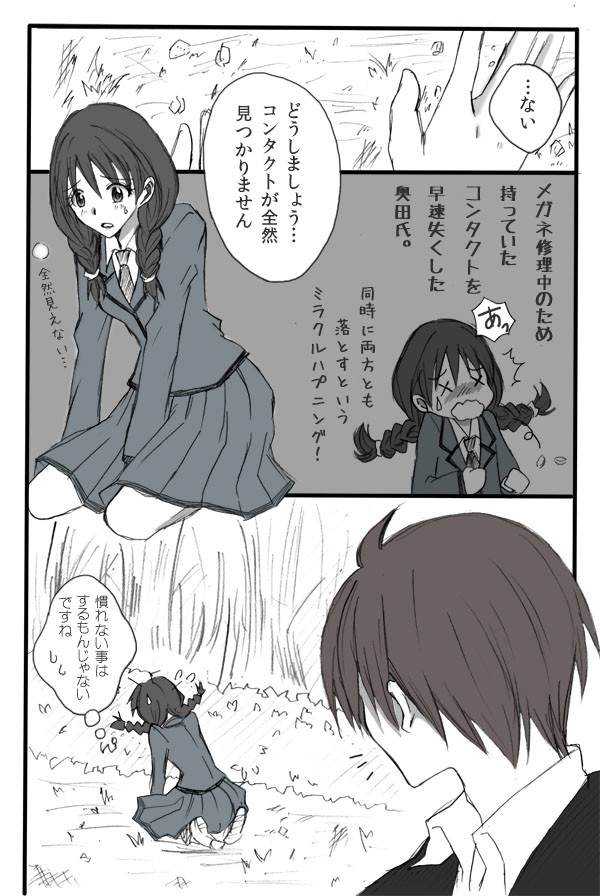 君の目【カル愛】