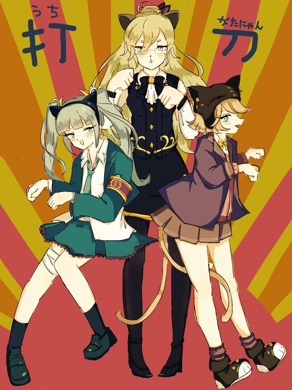 しんけん‼︎まとめ