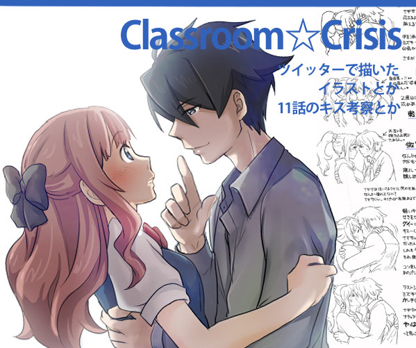 ラクガキとか11話キス考察とか