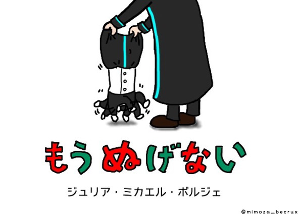 バチ官でもうぬげない(トレス)