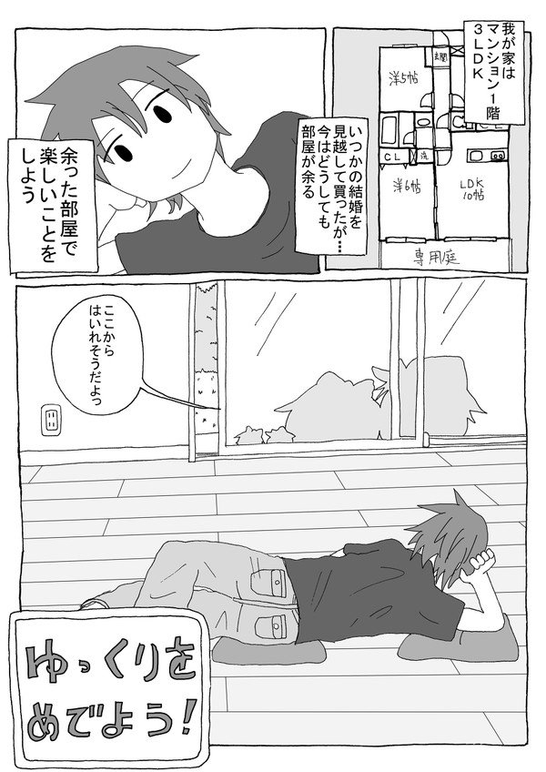 ゆっくりをめでよう！