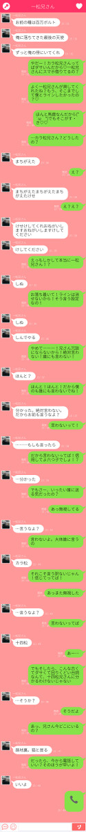 【腐】一松兄さんがトド松ちゃんに誤爆した【一十四・カラトド】