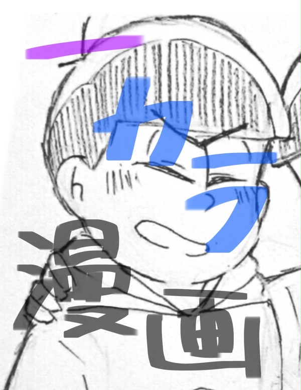 特別 +α