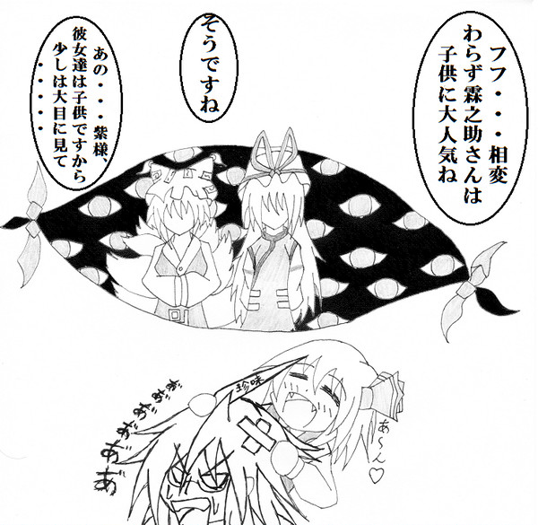 半妖とガキ共と賢者と狐