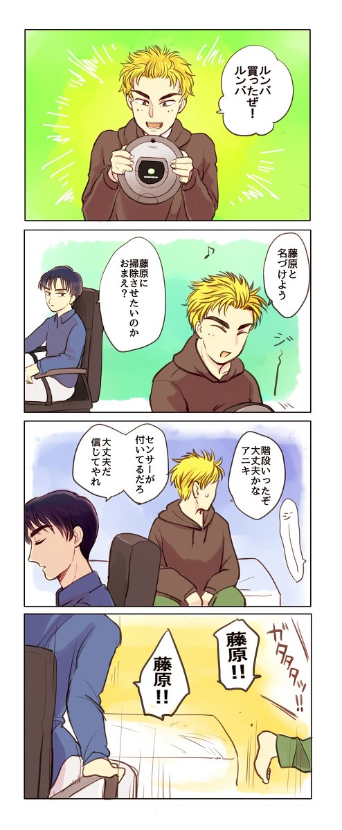 様子がおかしいＤ漫画